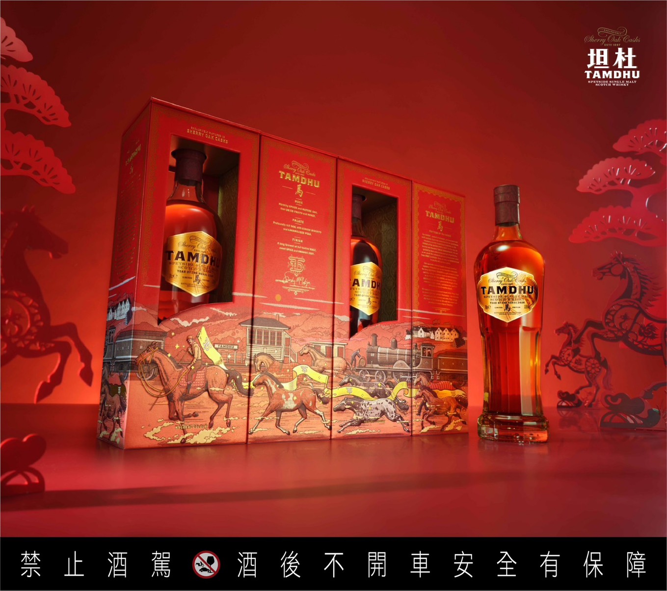 坦杜生肖系列 火馬年限定版