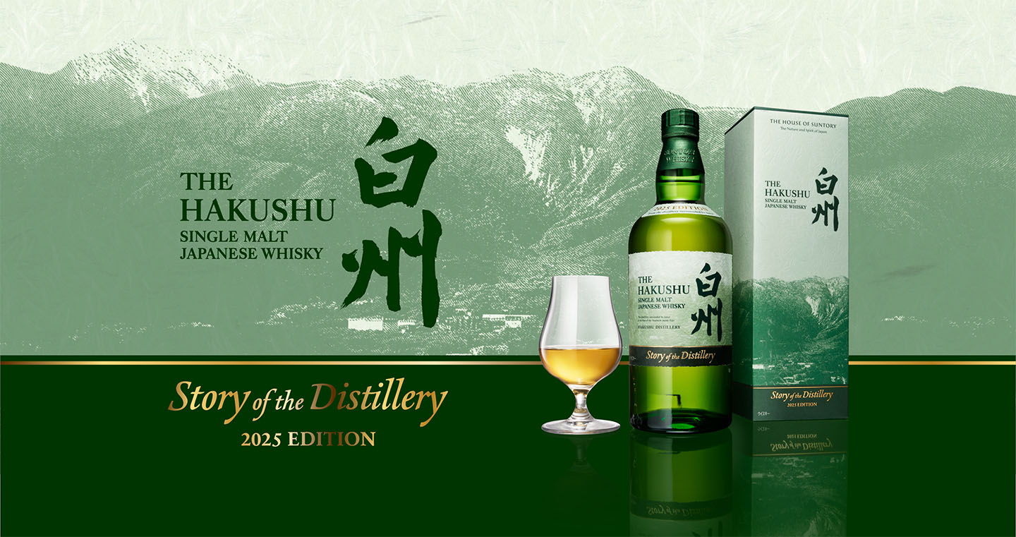 白州 Story of the Distillery 2025